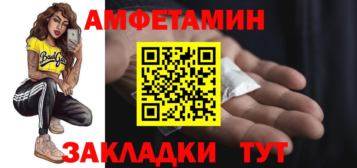 АМФЕТАМИН Premium  Вход с VPN  АМФ  Новокубанск 