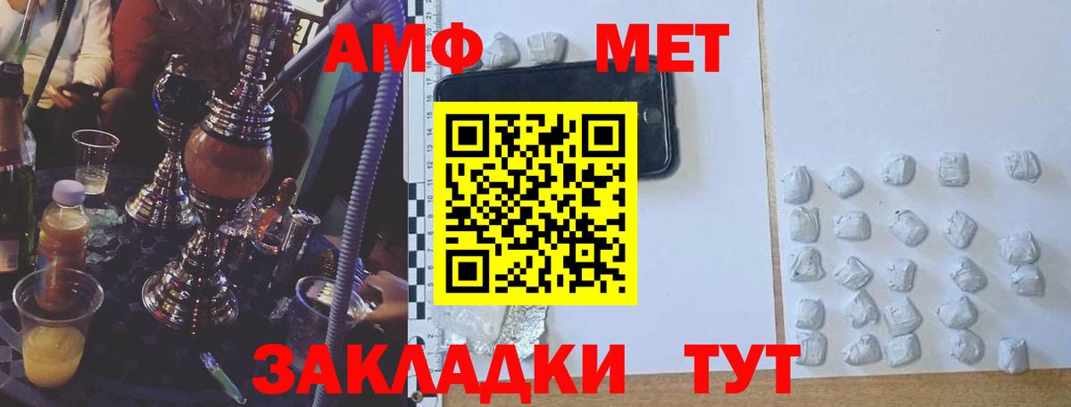 АМФЕТАМИН VHQ Новокубанск