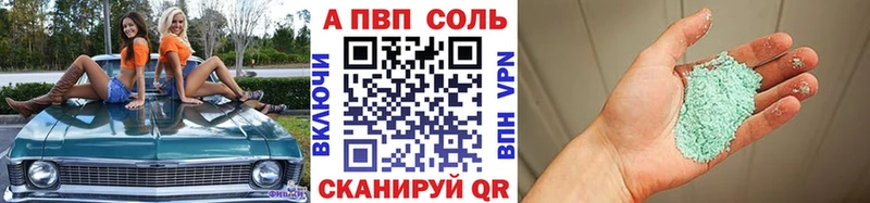 Alfa_PVP Соль  Новокубанск 