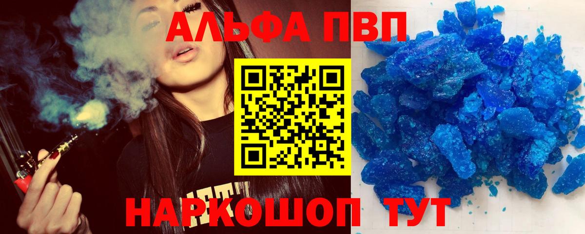 А ПВП СК  А ПВП мука  Alpha PVP мука  Вход с VPN  где купить   Новокубанск 