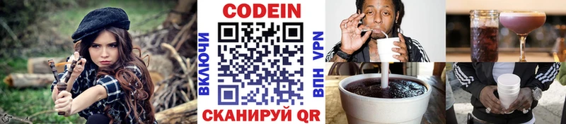 Кодеиновый сироп Lean Purple Drank  наркотики  Новокубанск 
