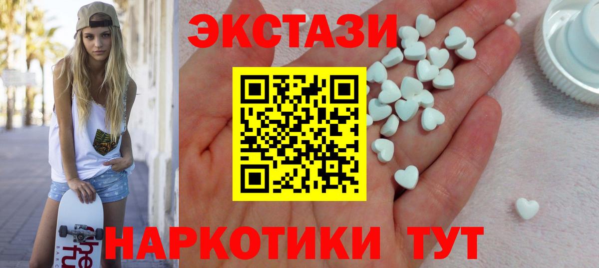 ЭКСТАЗИ  Вход с VPN  Новокубанск  Экстази 99% 