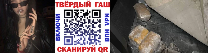 ГАШ хэш что такое наркотик Новокубанск
