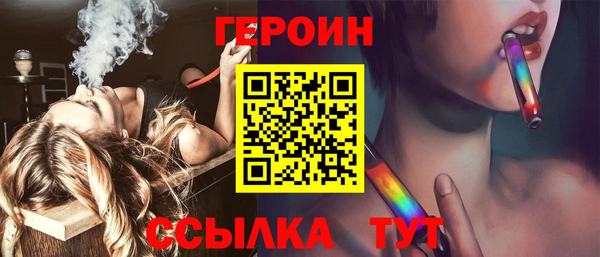 Героин Афган Новокубанск