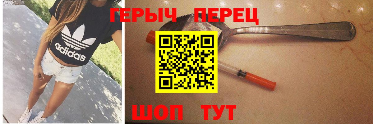 ГЕРОИН  Вход с VPN  Новокубанск  Героин хмурый 