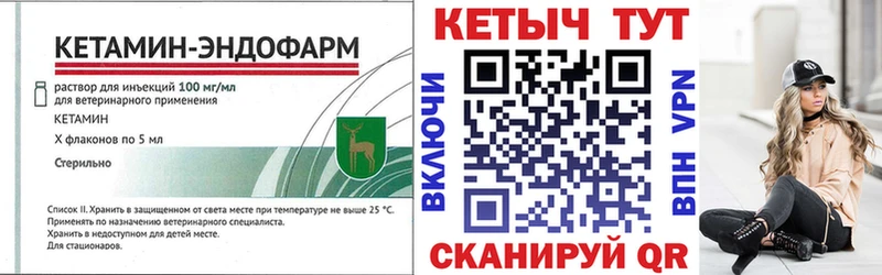 МЕГА маркетплейс  Новокубанск  Кетамин VHQ 