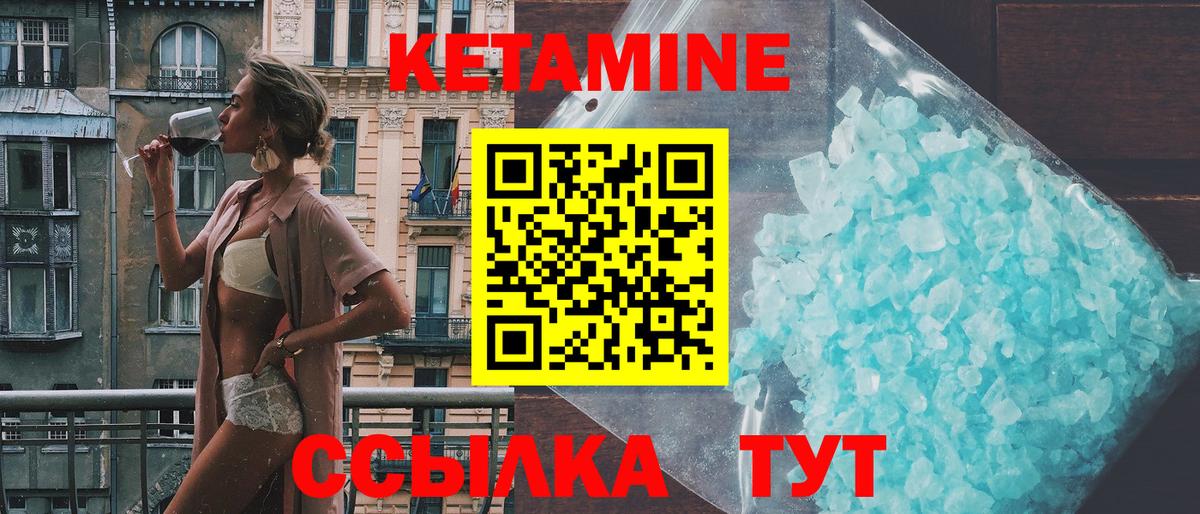 Кетамин ketamine Новокубанск