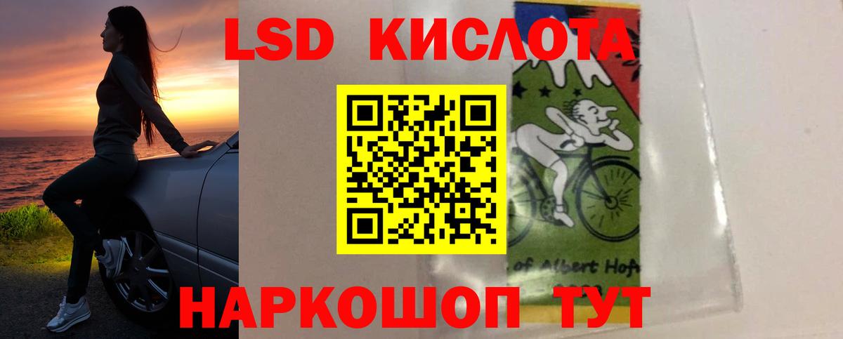 Лсд 25 экстази ecstasy Новокубанск