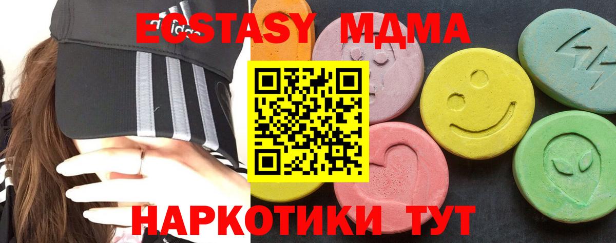 МДМА VHQ Новокубанск