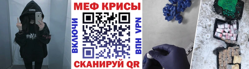 Меф мяу мяу  Новокубанск 