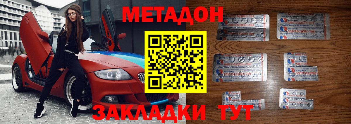 МЕТАДОН VHQ  ссылка на мегу онион  Новокубанск  Вход с VPN 