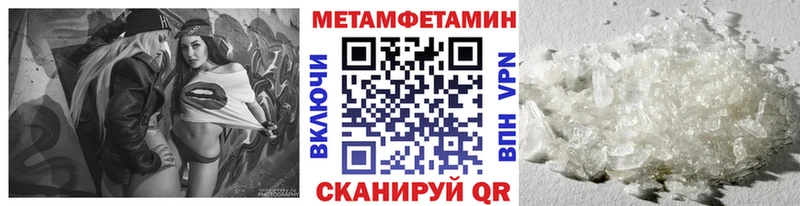 МЕТАМФЕТАМИН мет  дарнет шоп  Новокубанск 