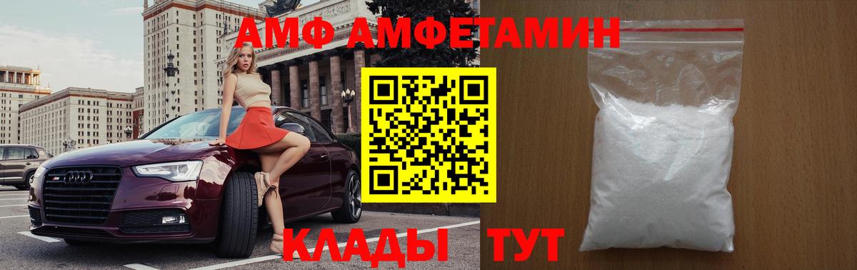 Новокубанск  Первитин винт  Вход с VPN 