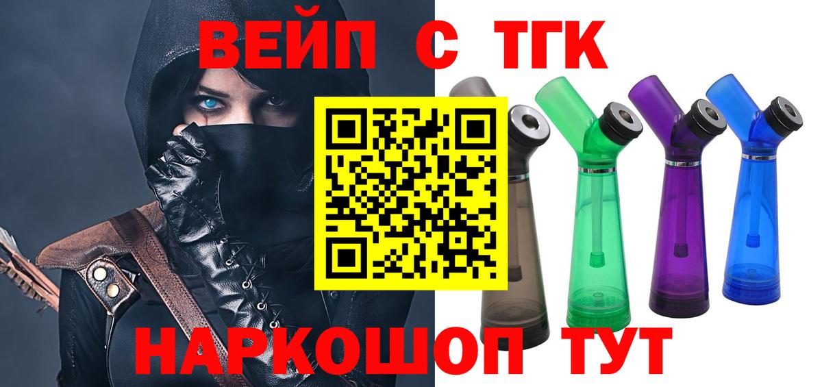 Новокубанск  сколько стоит  Вход с VPN  Дистиллят ТГК Wax 